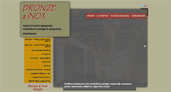 Desktop Screenshot of bronze-inox.gr